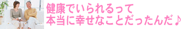 ���N�ł�������Ė{���ɍK���Ȃ��Ƃ������񂾁�