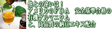 ���Ƃ̈Ⴂ�̓A�����JFDA���i�̗L�@�Q���}�j�E��
