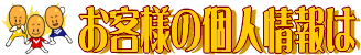 �����q�l�̌l���́�