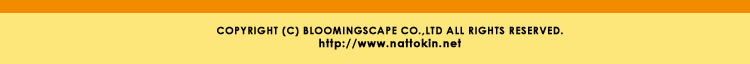 COPYRIGHT (C) BLOOMINGSCAPE CO.,LTD. ALL RIGHT RESERVED http://www.nattokin.net