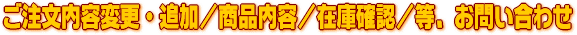 ���������e ���₢���킹