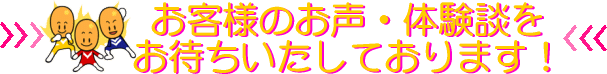 ���q�l�̂����E�̌��k�����҂��������Ă���܂��B
