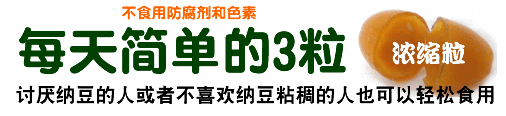 毎天3粒