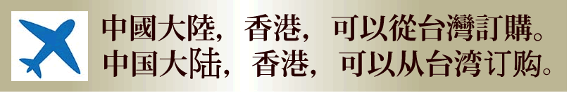 如果从下面的链接订购，我们将提供我们的日本货到中国。