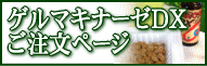 脳梗塞・尿酸値・痛風予防