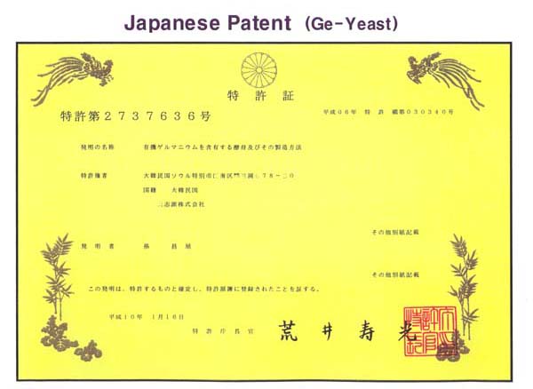 日本国内特許：第2737636号